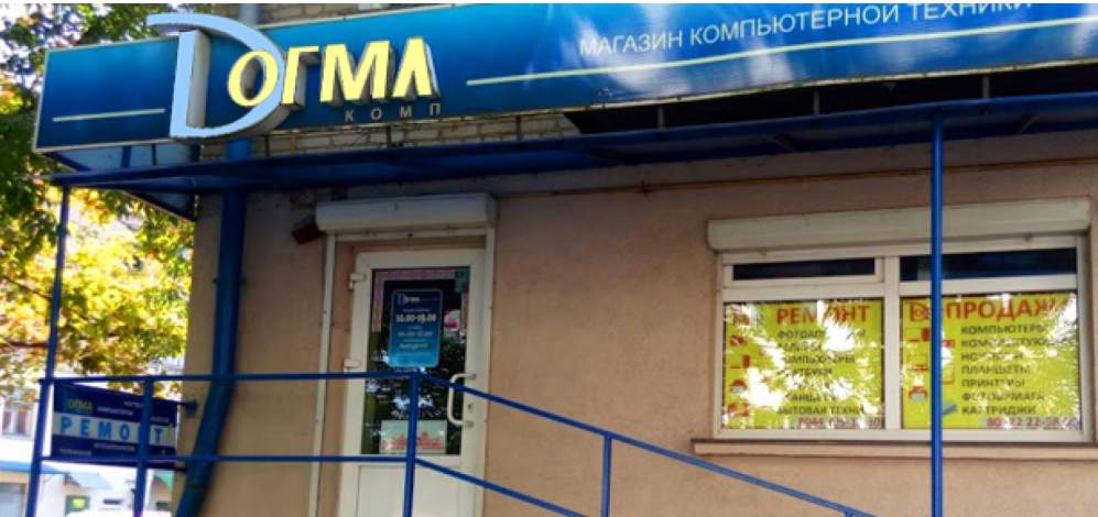 Магазин "Догмакомп"